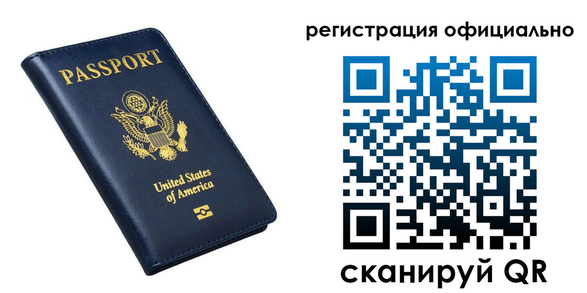 прописка иностранных граждан в Заринске