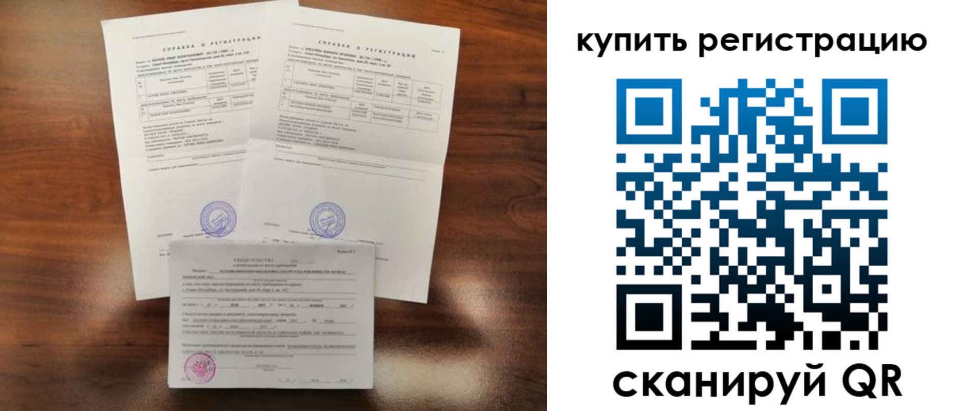 прописка в квартире в Заринске