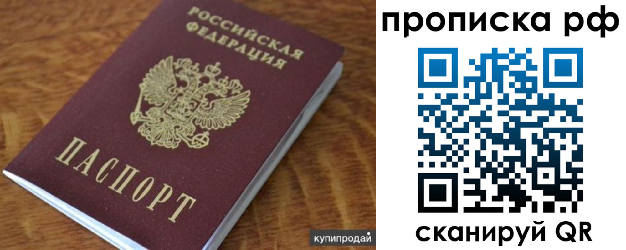 временная регистрация собственник в Заринске
